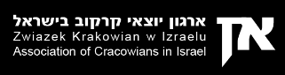 Association of Cracowians in Israel Logo